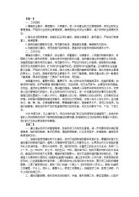 医院行政后勤工作计划范文