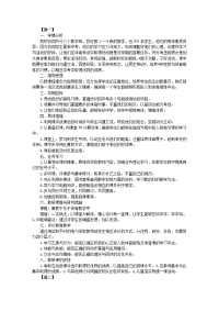 初三体育教师工作计划