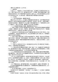 公司团支部个人工作计划