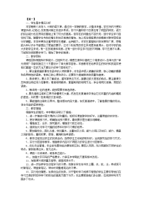 八年级上册语文教学工作计划