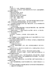 公司业务员一周工作计划