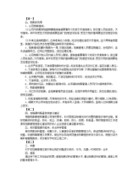 公司2018年档案管理工作计划结尾