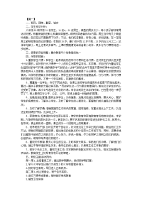 八年级班主任新学期工作计划三篇