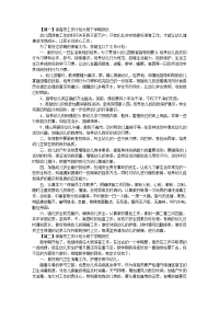 保育员工作计划大班下学期例文