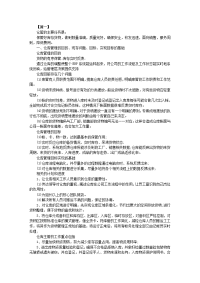 公司仓库保管员工作计划模板