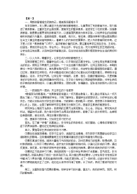 八年级班主任工作计划格式