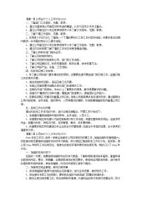 公司会计个人工作计划2020