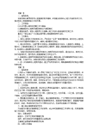 健康教育2019年度工作计划