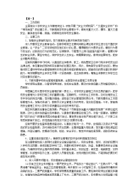 六年级班主任安全工作计划范文