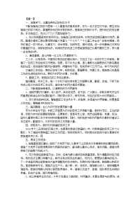 乡镇基层干部工作计划