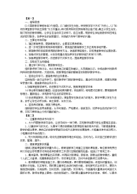 五年级数学教研组工作计划范例