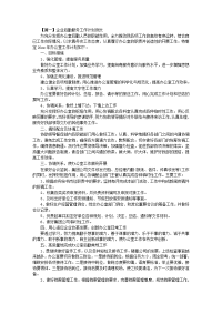 企业后勤服务工作计划例文