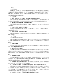 企业文化年度工作计划