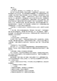 中班第一学期班务工作计划