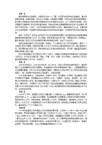 个人工作计划开头格式