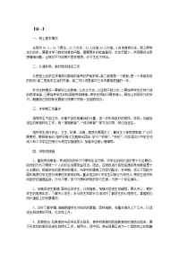 高二上学期班主任工作计划例文