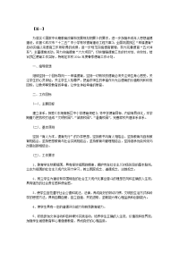 高二班级德育工作计划