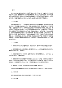 高三物理教研组工作计划