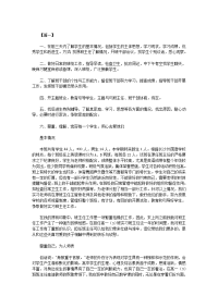 高一班主任学习工作计划