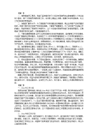 物流公司工作总结及计划