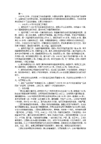 计划生育上半年工作总结三篇