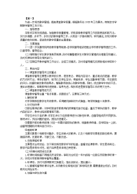 大学教学工作计划报告