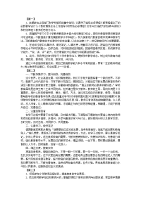 2018年教师个人继续教育工作计划