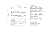 六年级上册科学试题-期中+期末测试卷（图片版无答案）教科版