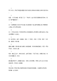 20XX五一劳动节经典祝福语