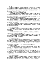 2018年村委会党建工作计划