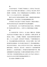 数学教师求职自我评价