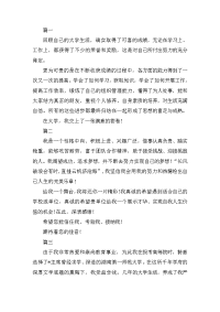 小学语文教师简历自我评价四篇