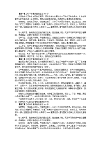 卫校中专通用自我鉴定500字【五篇】