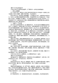 大学生自我鉴定书【五篇】