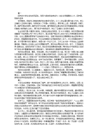 毕业推荐表的自我鉴定【三篇】