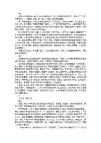 毕业生自我鉴定300字【五篇】