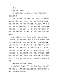 最新员工安全检讨书模板