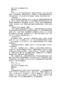 员工办公室抽烟检讨书范文