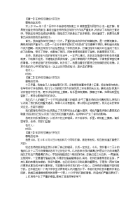 在学校打牌检讨书范文五篇