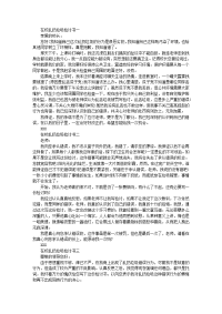 在校乱扔垃圾检讨书范文