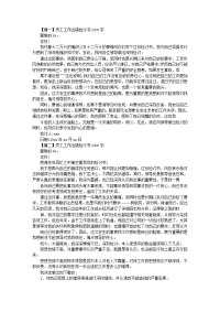 员工工作出错检讨书1000字范文