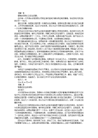 员工上班开会迟到检讨书范文