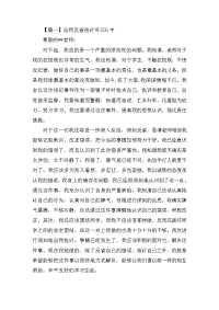 自我反省检讨书500字三篇