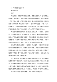中学生成绩下降检讨书三篇