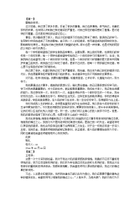 这些检讨书范文给三年级学生参照