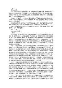 在学校打扑 克的检讨书范文【三篇】