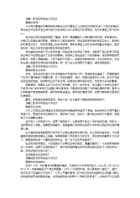 学校早退检讨书范文五篇