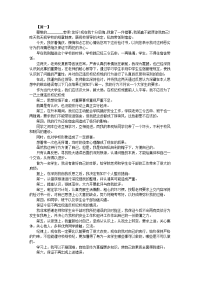 学生自我反省检讨书模板【三篇】