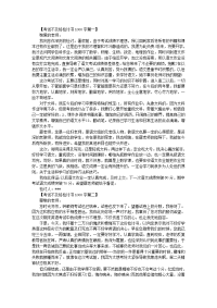 学生考试不及格通用检讨书范文