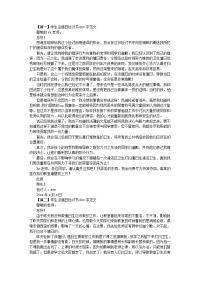 学生没值日检讨书800字范文